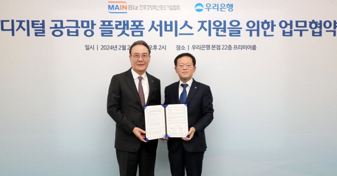 0227 우리은행 경영혁신 중소기업에 원비즈플라자 서비스 지원