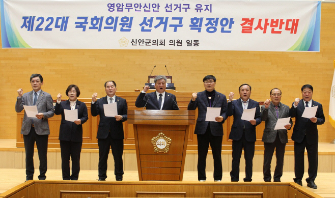 선거구 반대