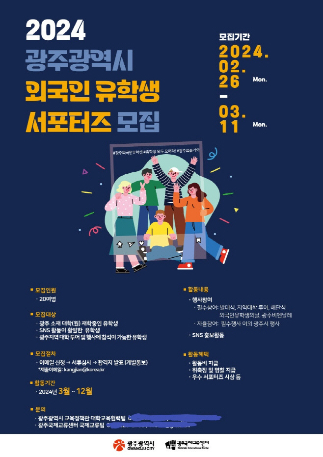 광주시