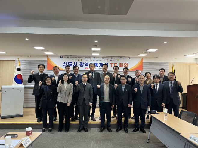 국토교통부 신도시 광역교통개선 TF 회의