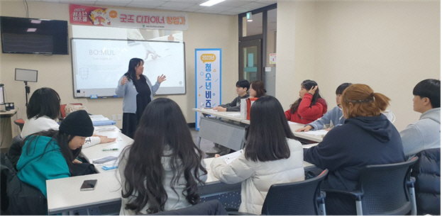 포항시가 비즈쿨 창업교육을 운영하고 있다/포항시