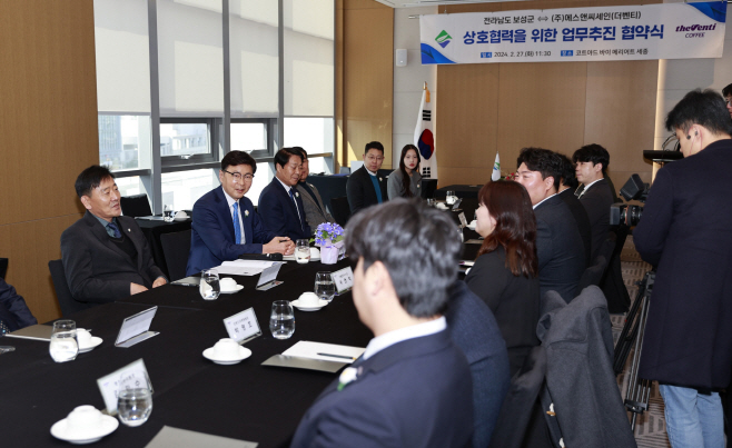 보성군