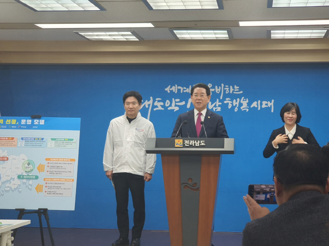 전남도