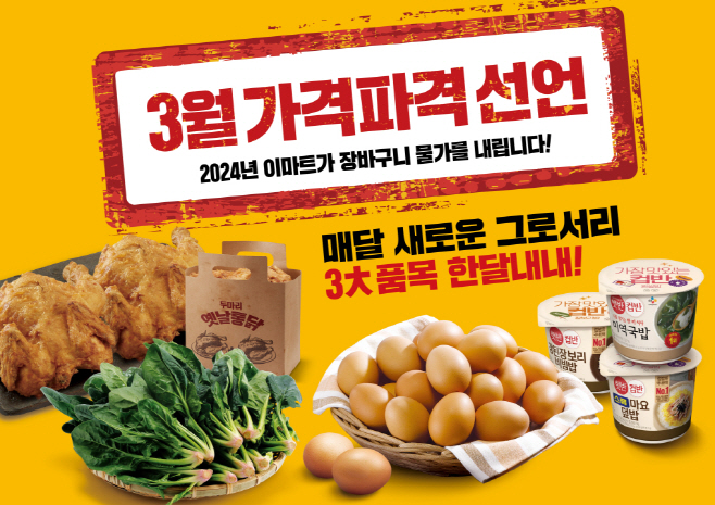 3월 가격파격 선언 (1)