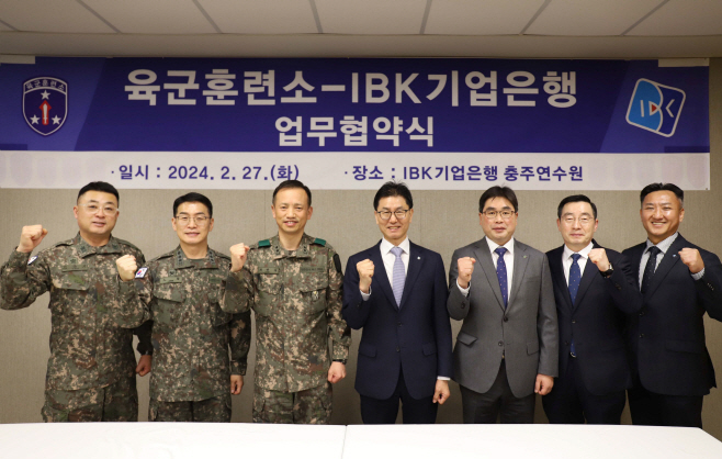 IBK기업은행-육군훈련소 업무협약식