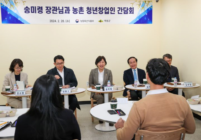 01의성군제공 농식품부 장관 소통의 시간1