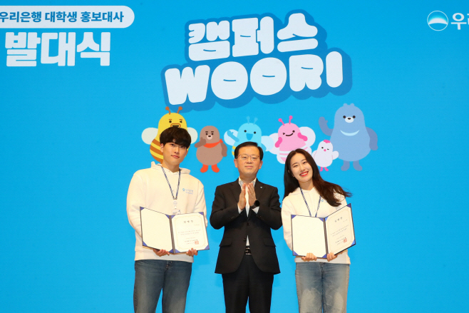 0229 대학생 홍보대사 「캠우리」가 우리은행 알린다_2