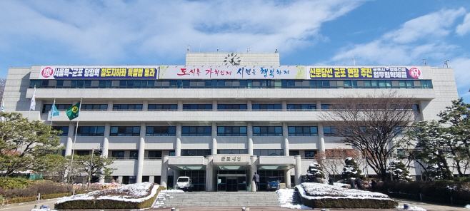 군포시청2402