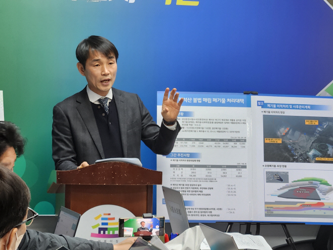양경진 녹색도시환경국장 브리핑 모습 3