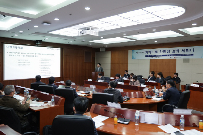 한국도로공사