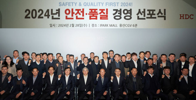 HDC현대산업개발