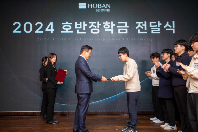 호반장학재단