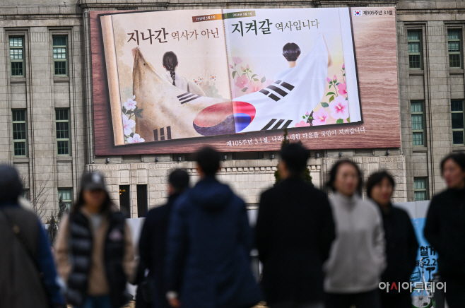 [포토] 3.1절 앞두고 꿈새김판 새단장