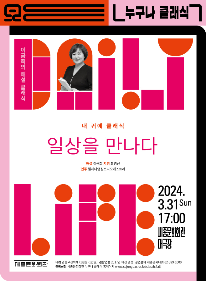 세종문화회관