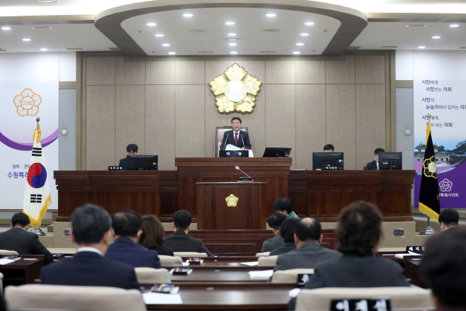 수원시의회