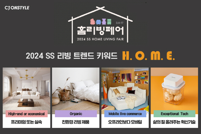 CJ온스타일