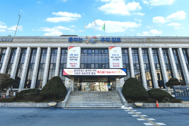 2,3 2024 시청사 전경