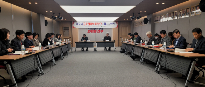 대구시 글로컬대학 지원단 1차 킥오프 회의 1