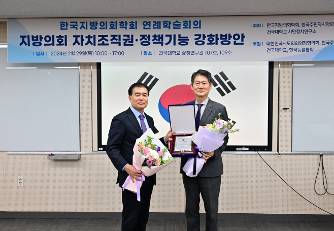 김현기 의장 한국지방의정대상 수상1