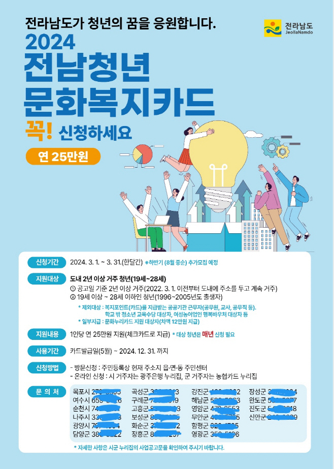 전남도