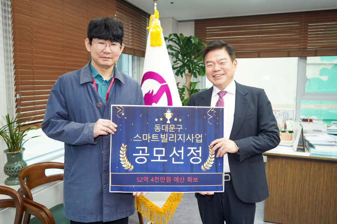 이필형 구청장과 강정훈 스마트도시관리팀장