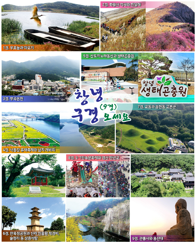 창녕에서 한 달 여행하기 1차 참가자 모집