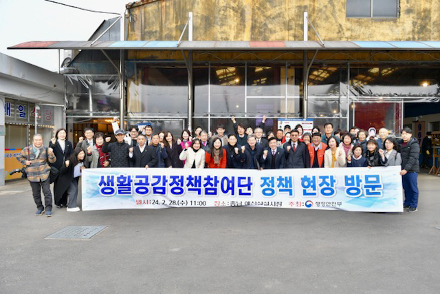 전국 생활공감정책참여단, 예산상설시장 방문!