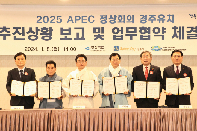 5-4. APEC 정상회의 명분과 당위성 차고 넘친다