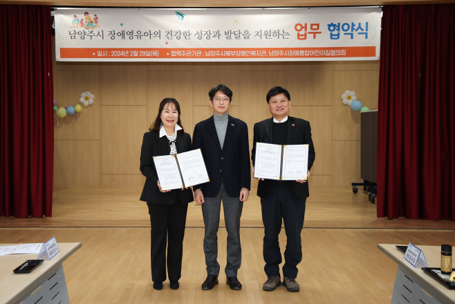 남양주시