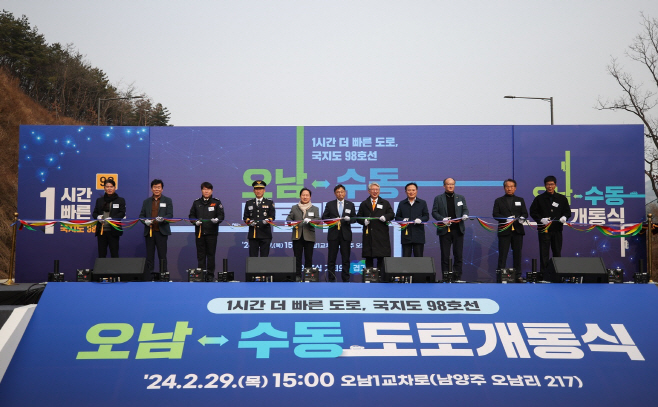 남양주시
