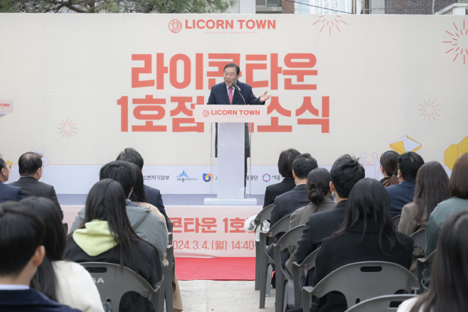 세종시 라이콘타운 1호점 개소식