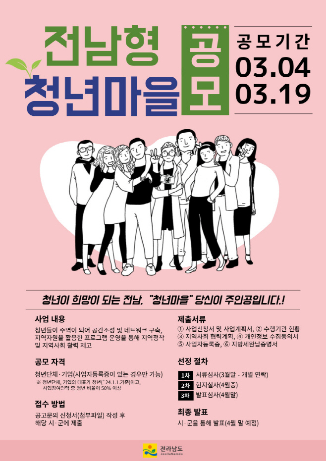 전남도