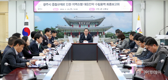 광주시