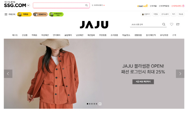 [사진자료] SSG닷컴 자주(JAJU) 블라썸관 메인 이미지