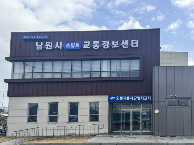 0305 교통과-남원시 교통정보센터 개관 (1)