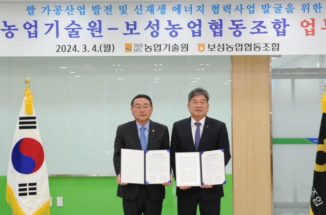 전남농업기술원