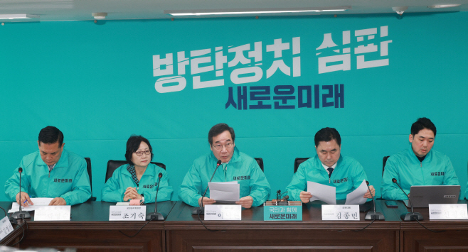 발언하는 이낙연 공동대표