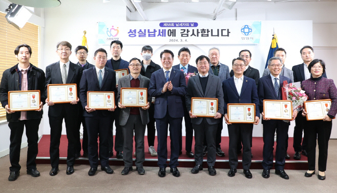 유공납세 단체 사진