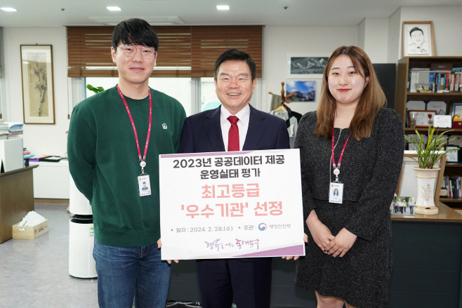 공공데이터 운영실태 평가 최고등급 우수기관선정
