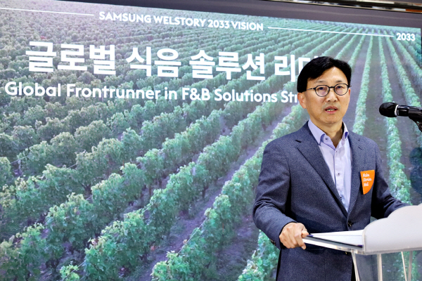 1. 삼성웰스토리 기업 비전 선포