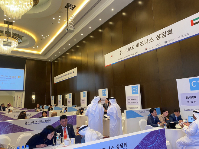 코트라 한-UAE 비즈니스 상담회