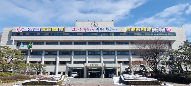 군포시청2402 (1)