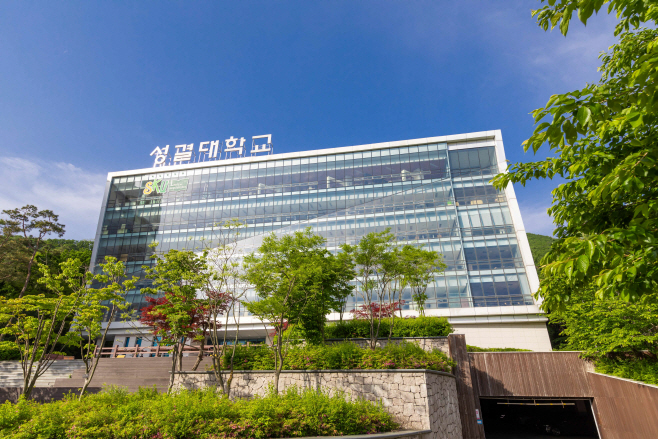 성결대