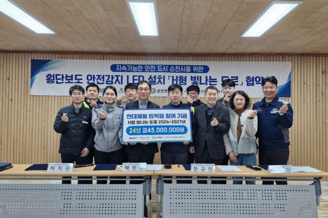 H형 빛나는 도로 협약식2