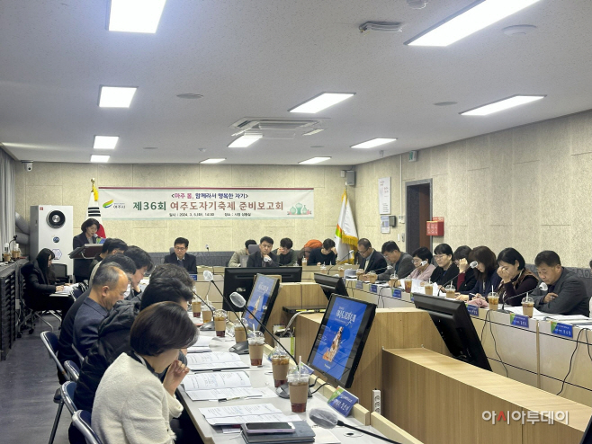 여주시