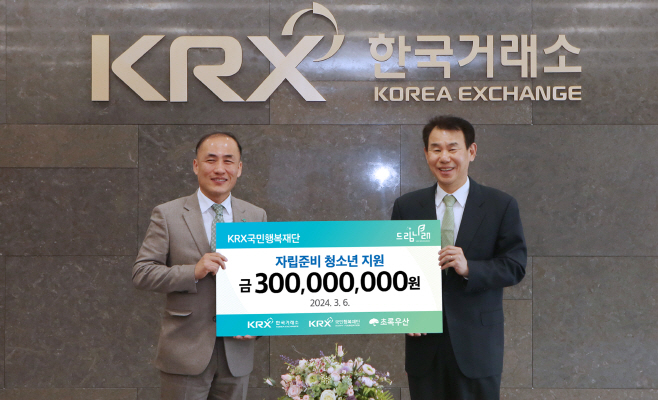 한국거래소 드림나래