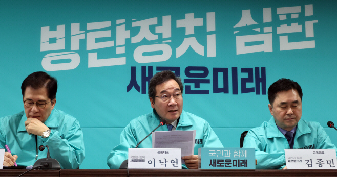 새로운미래 책임위원회의