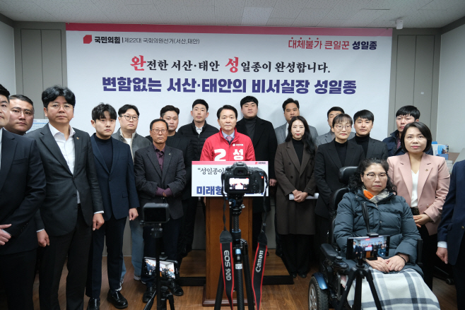 성일종 국회의원 3선 도전...“50만 미래형 첨단 도시 만들겠다