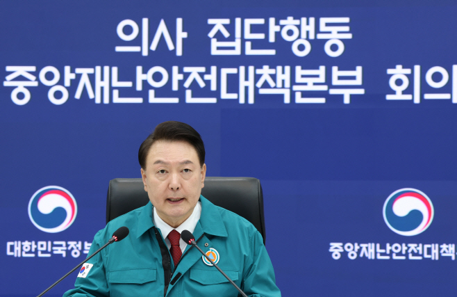 윤석열 대통령, 의사 집단행동 대응 중대본 회의 발언