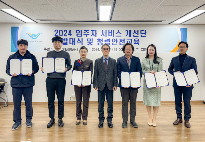 별첨1_인천공항공사, 입주자 서비스 개선단 발대식 사진